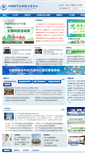 Mobile Screenshot of cmei.org.cn